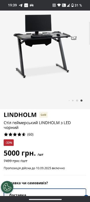 Стіл з  підсвічуванням Lindholm