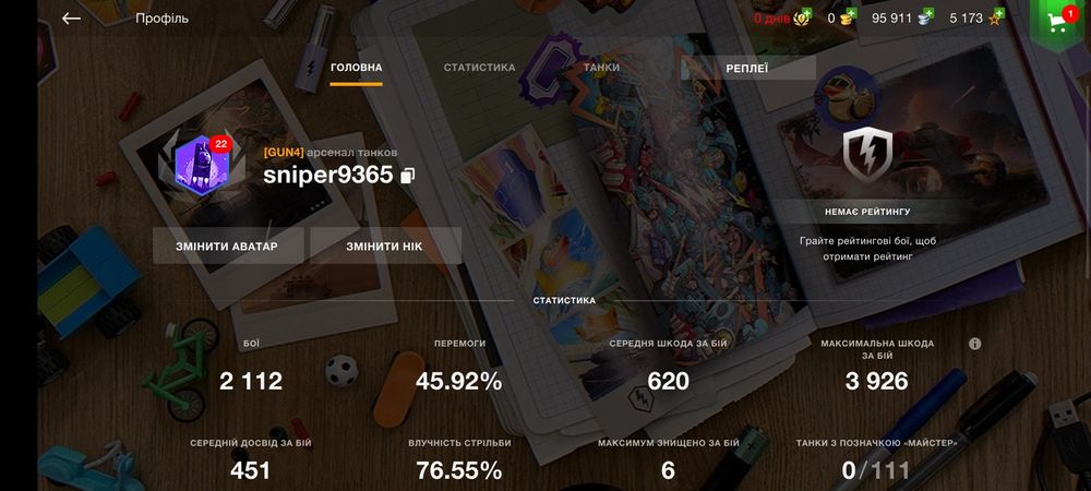 Продаю акаунт в ворлд оф блітз