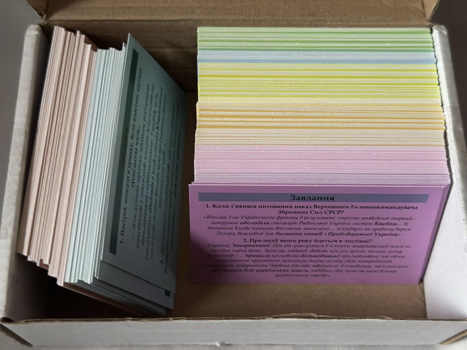 Картки для підготовки до нмт з історії