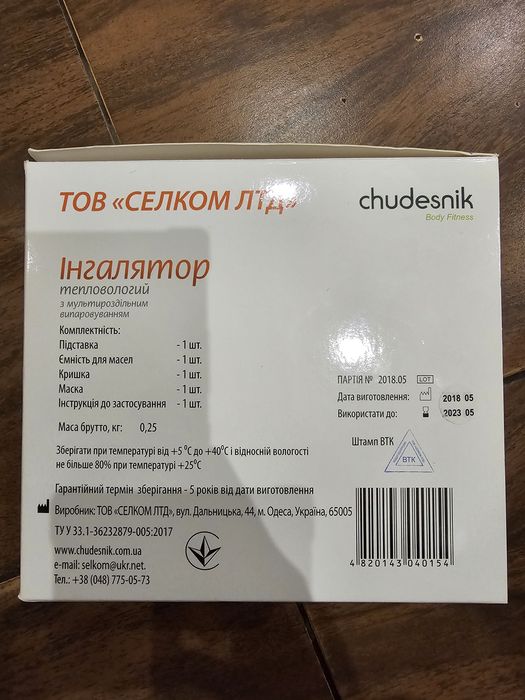 Інгалятор тепловологий