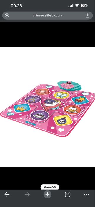 Танцювальний килимок