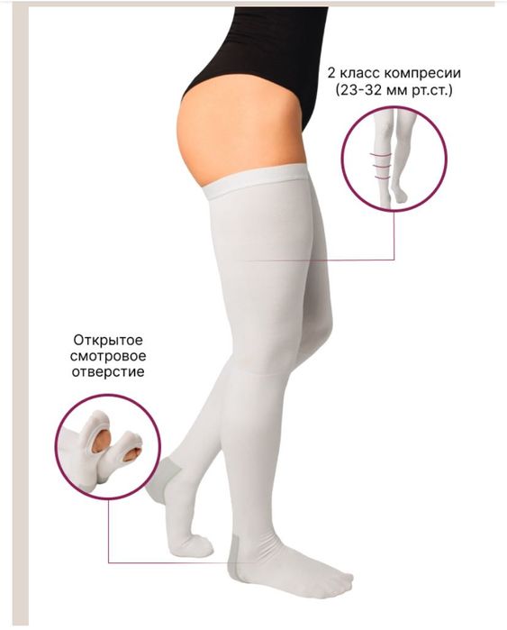 Компресійні панчохи, чулки для вагітних