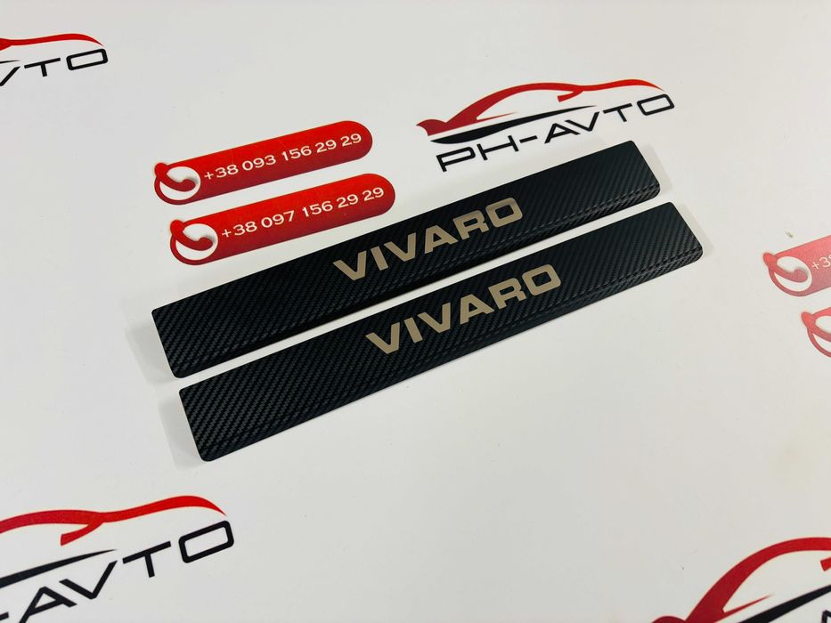 Накладки на пороги Opel Vivaro 2 2014+ нержавійка + Карбон