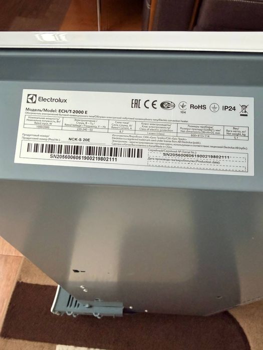 Конвектор електричний