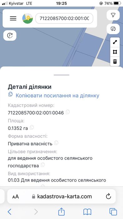 Фото ділянки