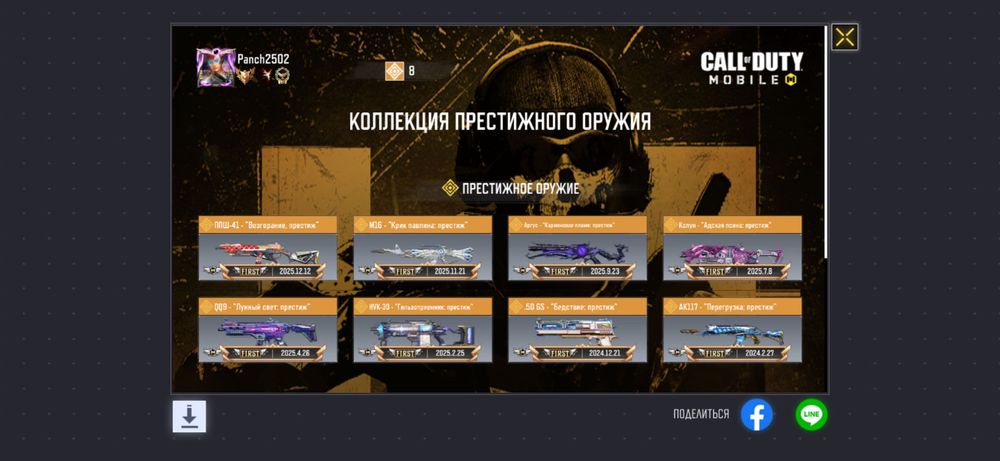 Аккаунт Call of Duty mobile