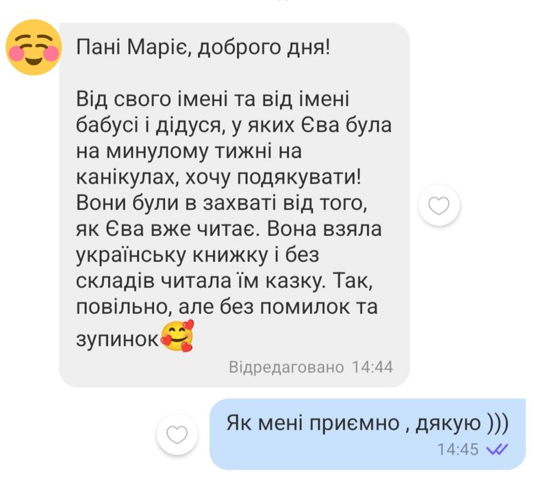 Репетитор початкових класів ОНЛАЙН