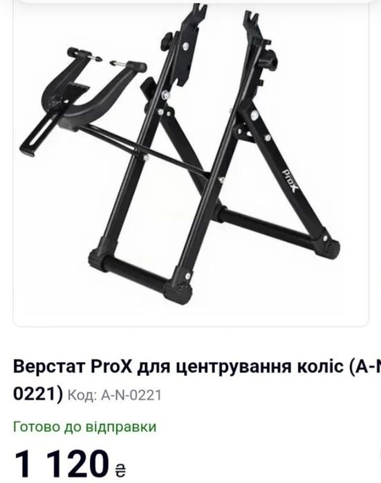 Новий верстат для вирівнювання велоколіс