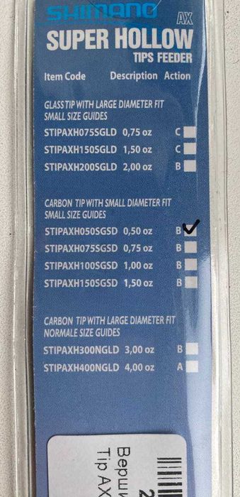 Вершинка Shimano Super Hollow Tips Feeder AX 0,5 oz (STIPAXH050SGSD)