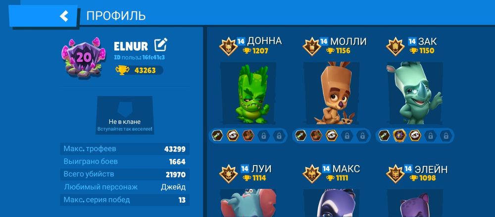 Продам аккаунт в игре Zooba