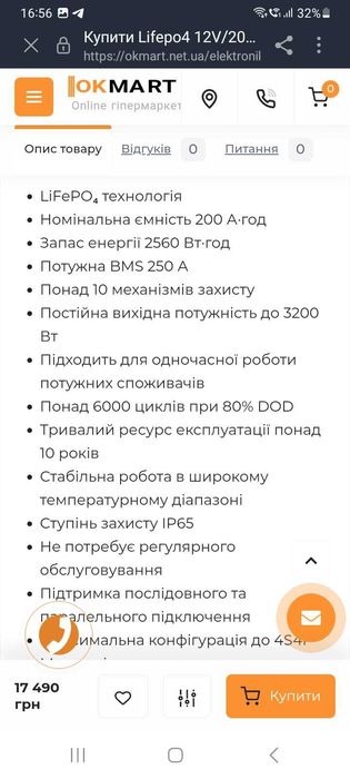 Аккумулятор LiFePo4 Humsienk 12V 200Ah/2560Wh