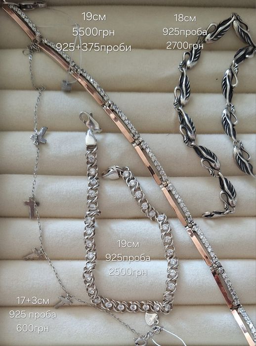 Срібло 925 проби