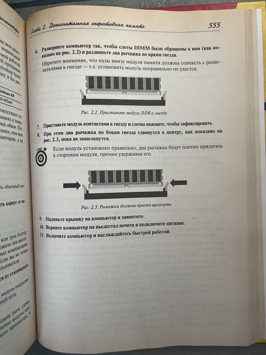 Марк Л. Чемберс. ПК для «чайников»