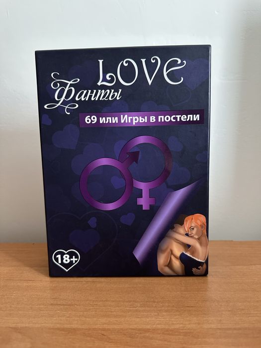 Love фанты Гра для двох романтична