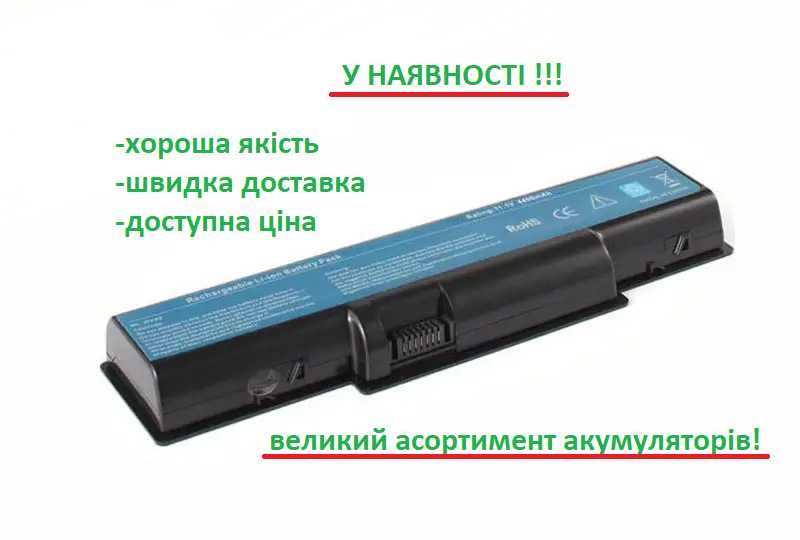 Акумулятор батарея ACER Асер AS09A31 5732