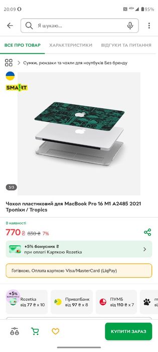 Чохол пластиковий для MacBook Pro 16 M1 A2485 2021 Тропіки / Tropics