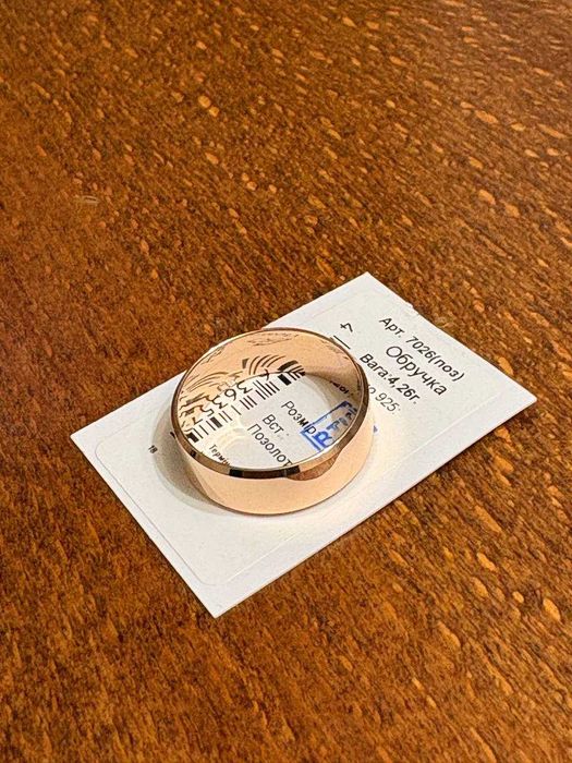 Обручка срібна з золотим напиленням