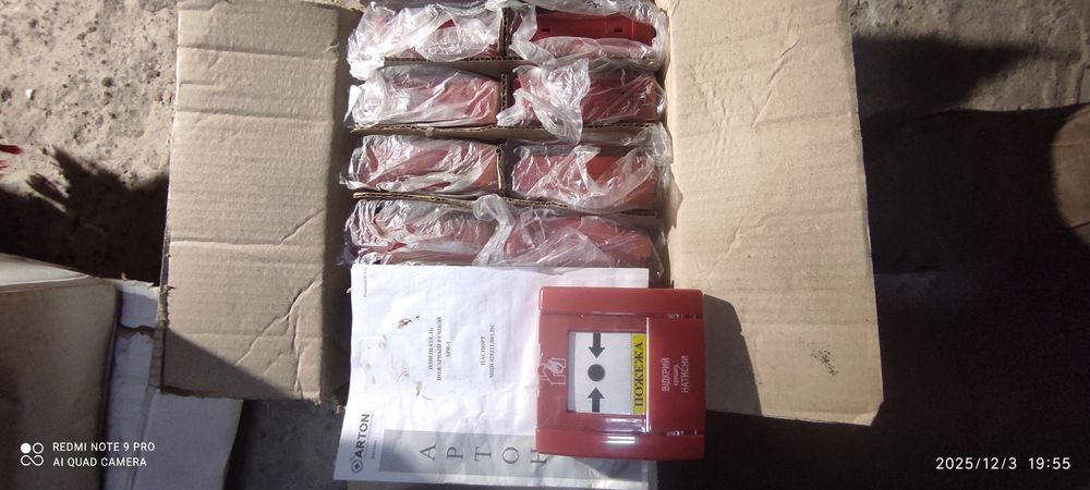 Пожарная сигнализация