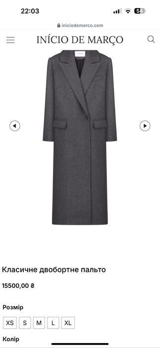 Двобортне пальто бренду Inicio de Marco. S/M