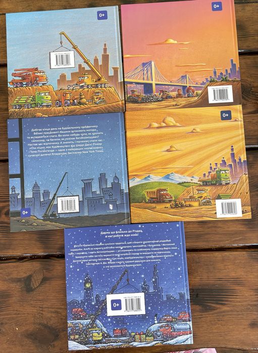 Шеррі Даскі Моє будівництво 4 книги
