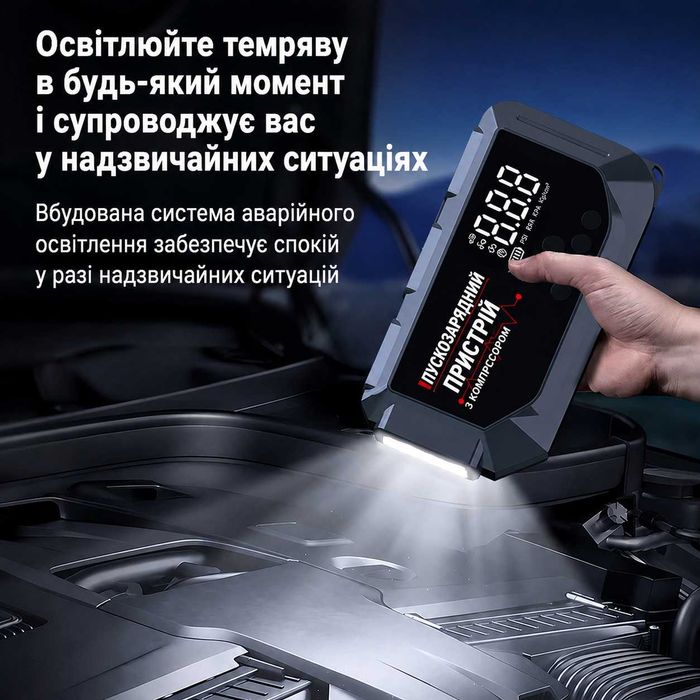 Пускозарядний пристрій для авто Jump Starter 50800 mAh Пусковое устройство Бустер Power Bank Джамп стартер аккум пускове прикуриватель 12V