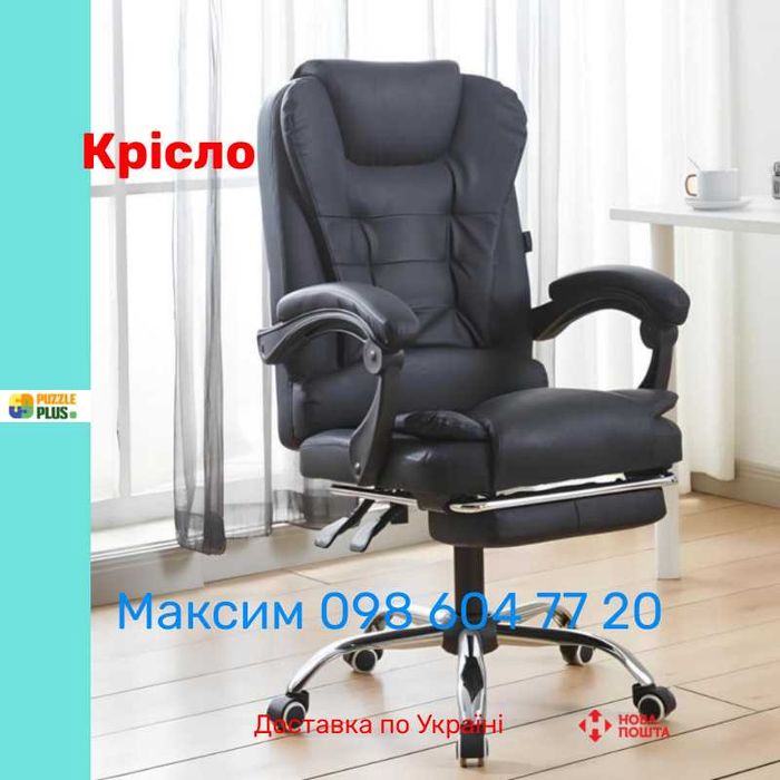 Крісло офісне на колесах Bonro BN-6071 з підставкою для ніг, Наложка !