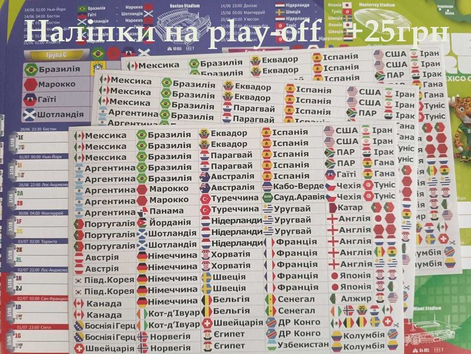 Плакат-календар Чемпіонат Світу з футболу 2026. Формат А2 (42х59,4 см)