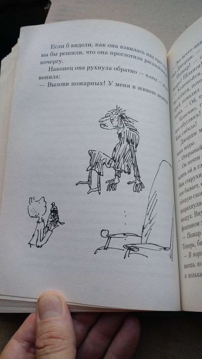 Роальд Даль детская книга Волшебное лекарство Джоржа 110 страниц