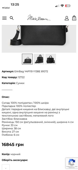 Сумка для ноутбука Emporio Armani