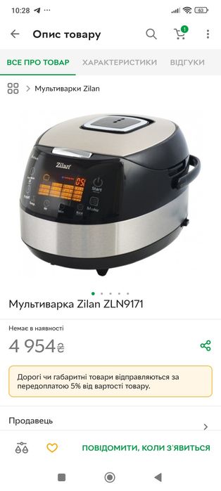 Мультиварка  Zilan