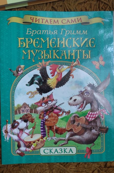 Детские книги от 2 до 5 лет, 7 книг в одни руки