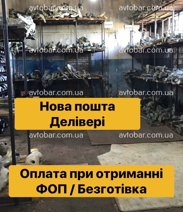 Фаркопи на всі моделі авто. Фаркоп сертифікований. Склад. Наявність