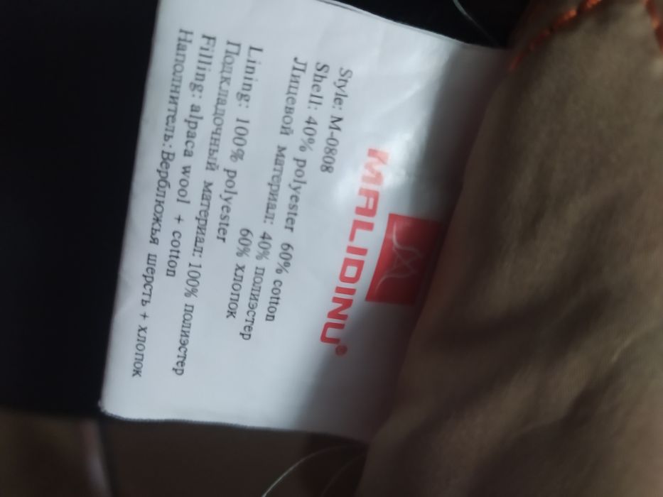 Чоловіча зимова куртка.