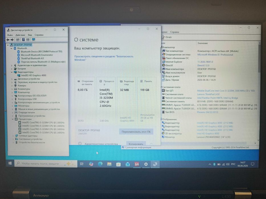Ноутбук 14" Lenovo ThinkPad L430 / Core i5-3230M / 8 Gb / 128 SSD