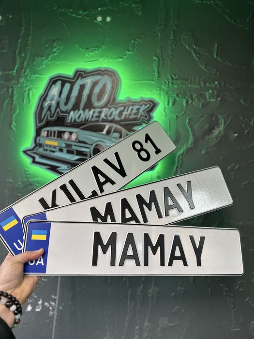 Дублікат автономера ,сувенірний номер авто на замовлення,мотоцикл ЗСУ