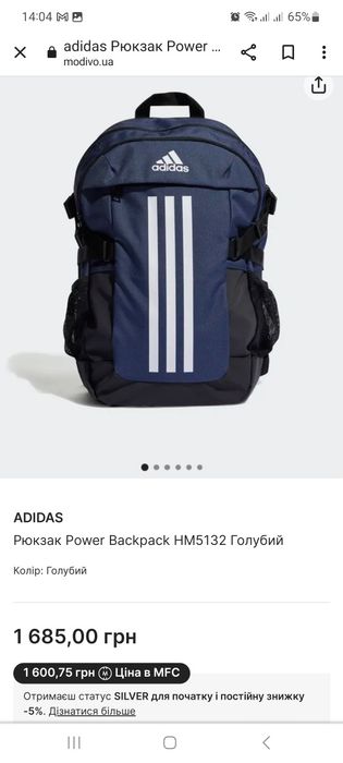 Рюкзак adidas  Power Backpack HM5132