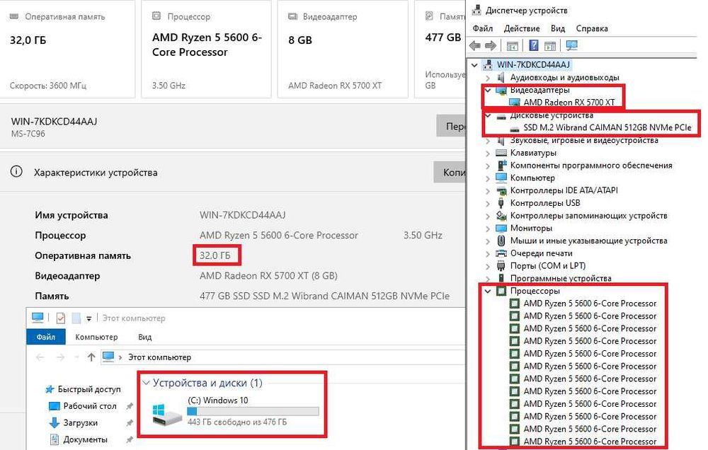 Ігровий ПК Ryzen 5 5600 RX 5700 XT 8GB 6|12 ядер 32 DDR4 M.2 512 AM4