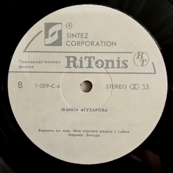 ЖАННА АГУЗАРОВА -  вінілова платівка
