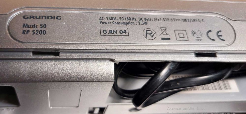 радіоприймач Grundig Music 50 RP 5200
