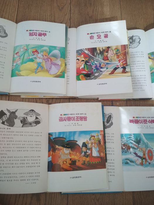 Tyt. koreańskie -  np. Calineczka / Garbaty koń  - 3