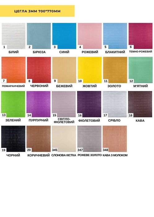 АКЦІЯ! 3D панелі Слонова Кістка Матова 3 мм Самоклеющиеся 3Д Панели