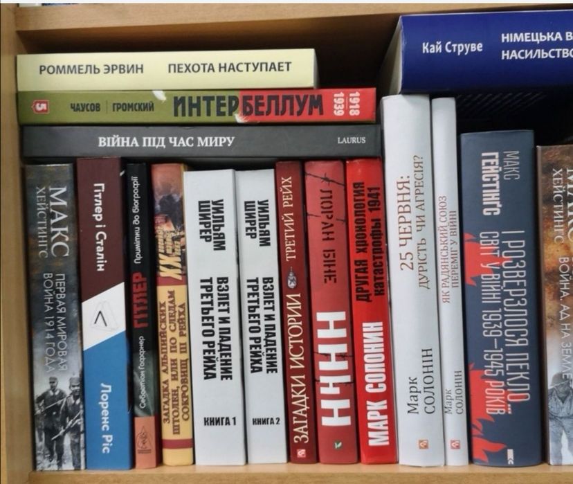 Комплект: История мировых войн ХХ века, региональные войны (и отд)