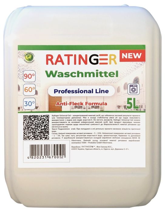 Гель для прання Ratinger Profi Line 5л