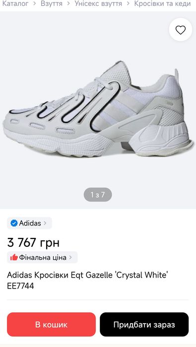 Adidas  Eqt Gazelle Зимові шкіряні кросівки Vietnam Оригінал