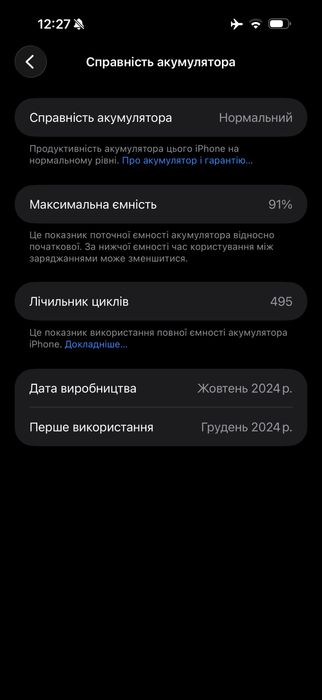 iPhone 16 Pro Max 1Tb Desert Titanium