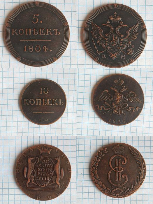 Золотые монеты царей