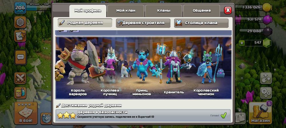 Продам прокачанный акаунт клен кленс