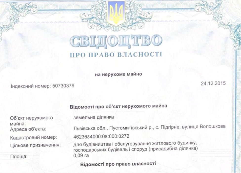 Ділянка під забудову в с. Підгірне поруч з Емілі Резорт та озером!