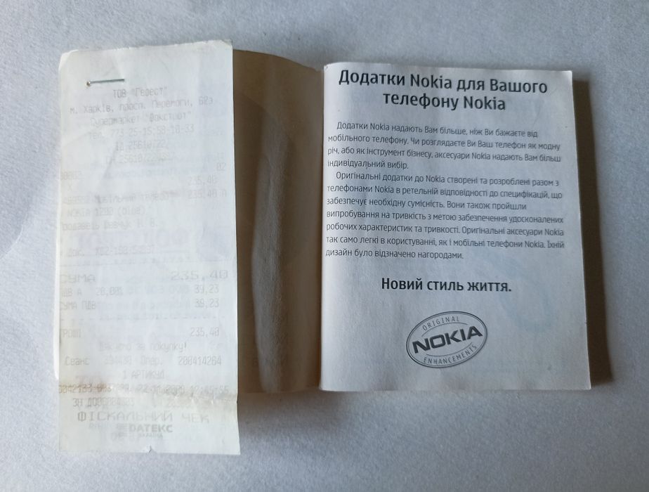 Мобильный телефон Nokia 1200.