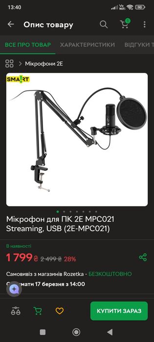 Продам мікрофон на кронштейні 2Е